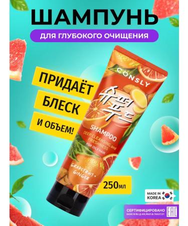 CONSLY Cleaning hair shampoo female Korea against fat content