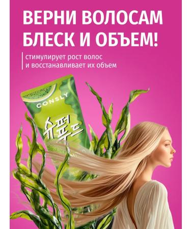 CONSLY Cleaning hair shampoo female Korea Restoring - Buy Online on GoSupps.com