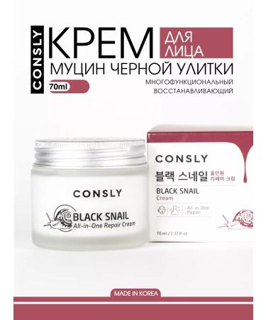 consly Restoring cream with mucin black snail 70 ml Korea