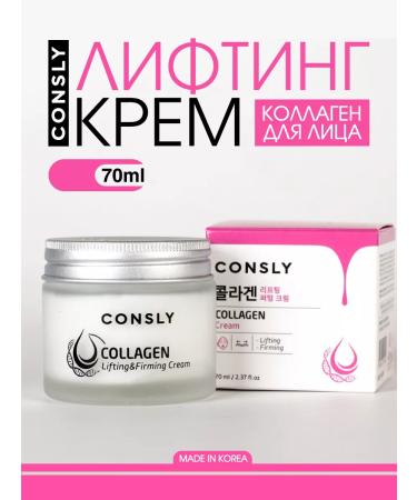 consly Nutrient face cream with collagen 70 ml Korea