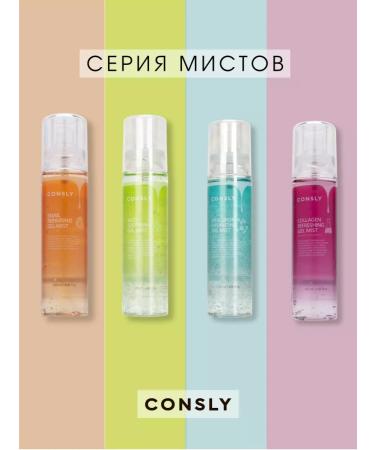 consly Moisturizing mist with hyaluronic acid 120 ml Korea - Buy Online on GoSupps.com