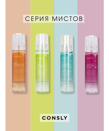 consly Refreshing face for a face with collagen 120 ml Korea - Buy Online on GoSupps.com