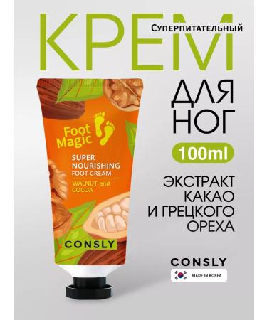 consly Nutrum for legs with cocoa Korea extract 100 ml