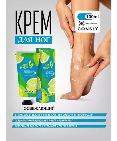 consly Fuppest legs with lime and mint Korea 100 ml - Buy Online on GoSupps.com
