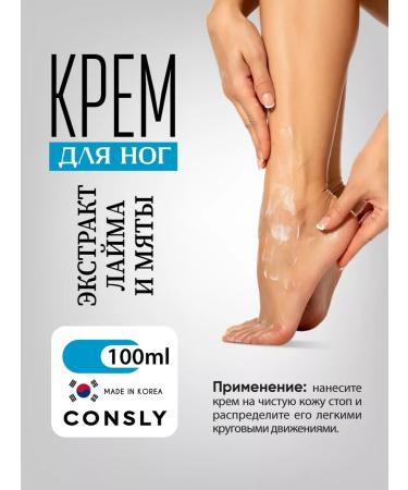 consly Fuppest legs with lime and mint Korea 100 ml - Buy Online on GoSupps.com