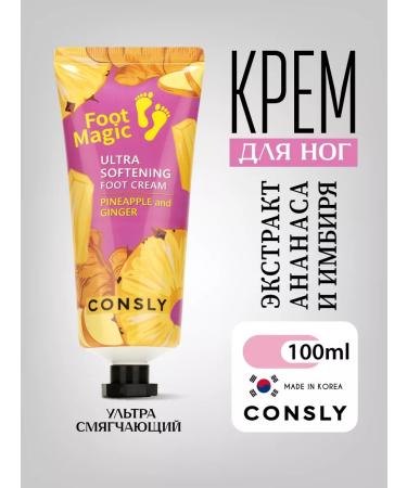 consly Moisturizer of the legs softening Korea 100ml