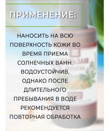 kingdom of aromas Oil for and after tanning mulatto and sun - Buy Online on GoSupps.com