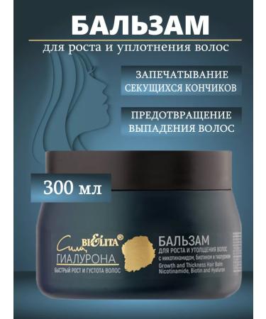 Belita-Vitex Hair growth balm