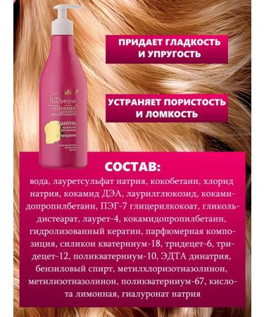 Belita-Vitex Shampoo for weak and brittle hair - Buy Online on GoSupps.com