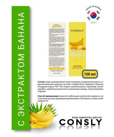 consly Korean hand cream moisturizer with banana 100 ml - Buy Online on GoSupps.com