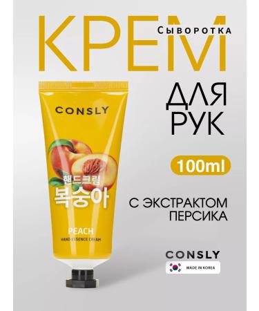 consly Nourishing cream for hands and nails with peach 100 ml of Korea
