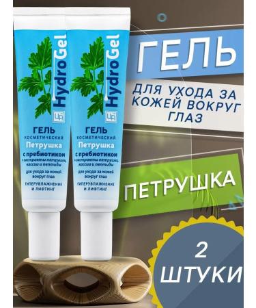 kingdom of aromas Eye gel from wrinkles of dark circles of dark circles 2 pcs