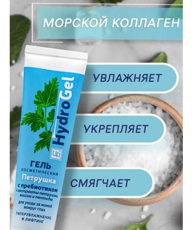 kingdom of aromas Eye gel from wrinkles of dark circles of dark circles 2 pcs - Buy Online on GoSupps.com