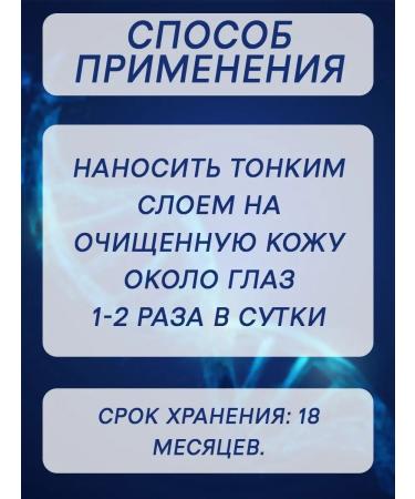 kingdom of aromas Eye gel from wrinkles of dark circles of dark circles 2 pcs - Buy Online on GoSupps.com