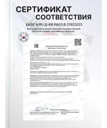 consly Cleaning Face Scrub with Soda 120 ml Korea - Buy Online on GoSupps.com