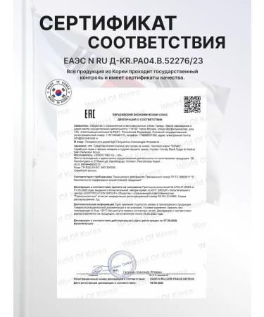 CONSLY Black sugar scrub 120ml Korea - Buy Online on GoSupps.com