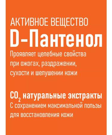 Biocon Sunny cream after tanning panthenol 90 ml - Buy Online on GoSupps.com