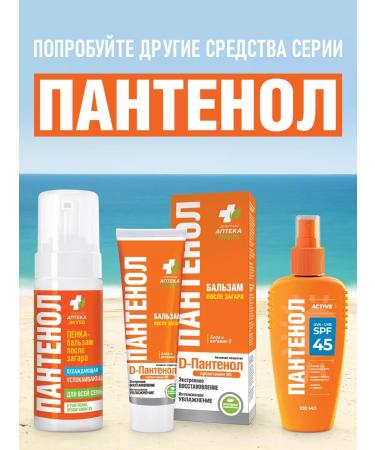 Biocon Sunny cream after tanning panthenol 90 ml - Buy Online on GoSupps.com