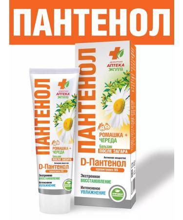 Biocon Sunny cream after tanning panthenol 90 ml - Buy Online on GoSupps.com