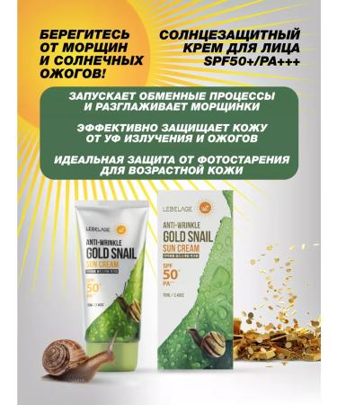 Lebelage Enterprise Sunflower Cream Anti -aging SPF 50 + Korea - Buy Online on GoSupps.com