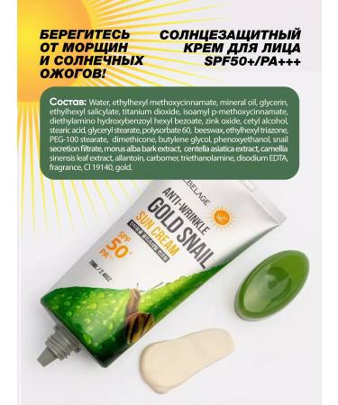 Lebelage Enterprise Sunflower Cream Anti -aging SPF 50 + Korea - Buy Online on GoSupps.com