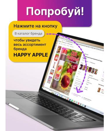 Syrup base for drinks "Mojito" Happy Apple 1kg - Buy Online on GoSupps.com