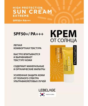 Lebelage SPF 50+PA +++ ultra -breeding cream for tanning cream. Korea - Buy Online on GoSupps.com