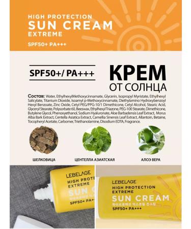 Lebelage SPF 50+PA +++ ultra -breeding cream for tanning cream. Korea - Buy Online on GoSupps.com