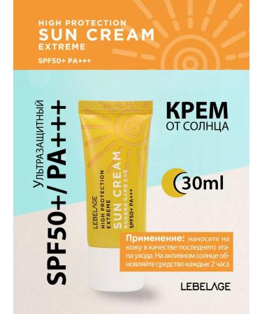 Lebelage SPF 50+PA +++ ultra -breeding cream for tanning cream. Korea - Buy Online on GoSupps.com