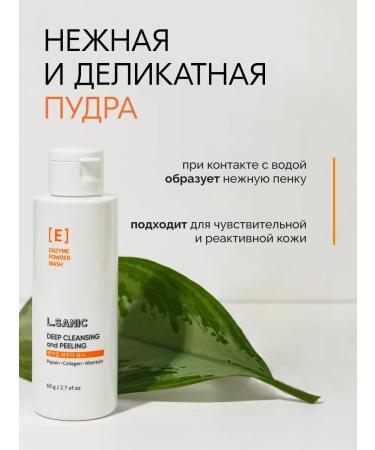 LSANIC Enzymal powder for washing the face Korea 60 g - Buy Online on GoSupps.com