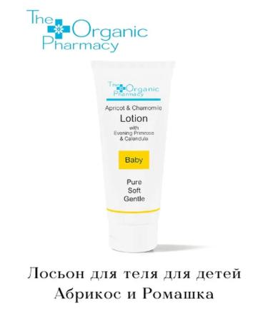 THE ORGANIC PHARMACY Moisturizing Lotion for babies 100 ml - Buy Online on GoSupps.com