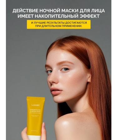 LSANIC Night face mask moisturizing Korea with collagen 60 ml - Buy Online on GoSupps.com