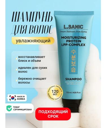 LSANIC Moisturizing hair shampoo Women's Korea with proteins