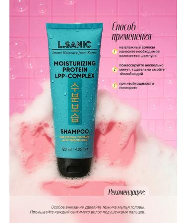 LSANIC Moisturizing hair shampoo Women's Korea with proteins - Buy Online on GoSupps.com
