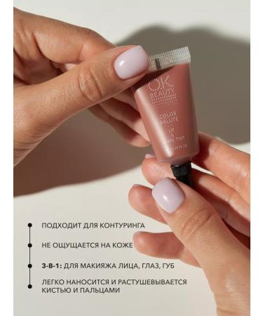 OK Beauty Lip tint matte caramel tone Nectarine - Buy Online on GoSupps.com