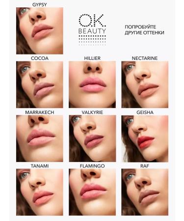 OK Beauty Lip tint matte caramel tone Nectarine - Buy Online on GoSupps.com