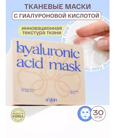 Askin care Facial masks Korean moisturizing set of 30 pieces
