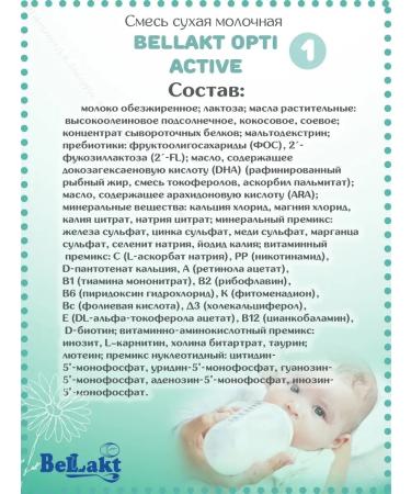 Bellakt Children's dairy mixture Opti Active 1 with 0 months 2 kg - Buy Online on GoSupps.com
