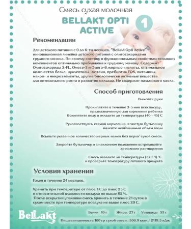 Bellakt Children's dairy mixture Opti Active 1 with 0 months 2 kg - Buy Online on GoSupps.com