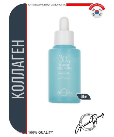 Grace Day Anti -aging serum for the face with collagen. Korea 50 ml