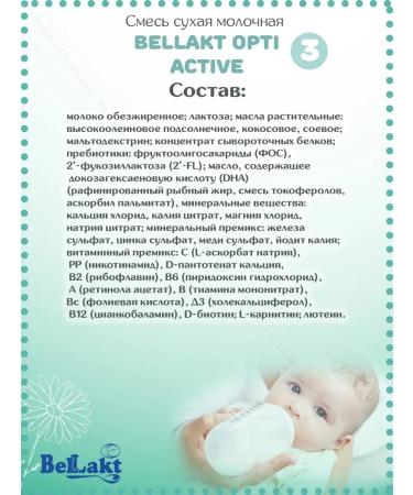 Bellakt Children's dairy mixture Opti Active 3 from 12 months 1.2 kg - Buy Online on GoSupps.com