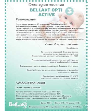 Bellakt Children's dairy Opti Active 3 from 12 months 2 kg - Buy Online on GoSupps.com