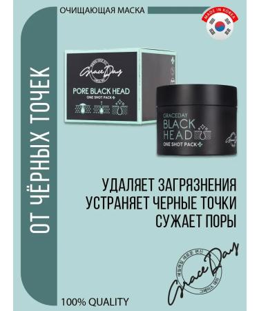 Grace Day Cleaning face mask - Buy Online on GoSupps.com