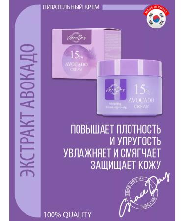 Grace Day Nourishing cream for face - Buy Online on GoSupps.com