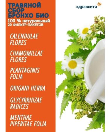 Hello Herbal collection bronchus bio - Buy Online on GoSupps.com