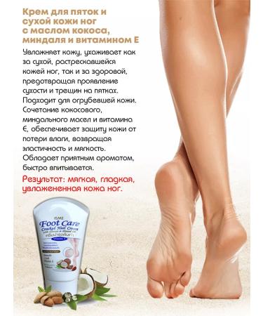 Rasyan Feet cream from cracks on heels with coconut oil - Buy Online on GoSupps.com