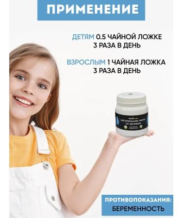Medicinal herbs Enuresis of urine incontinence for adult children - Buy Online on GoSupps.com