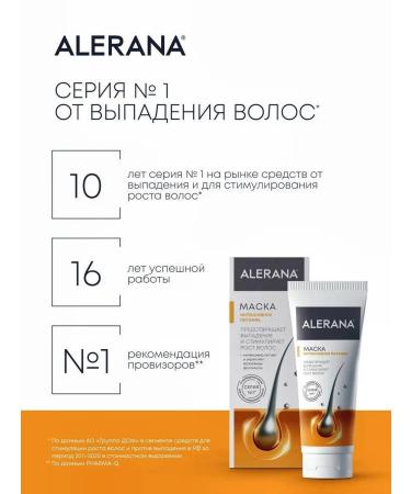 Alerana Aleran mask intensive hair nutrition mask 150 ml - Buy Online on GoSupps.com