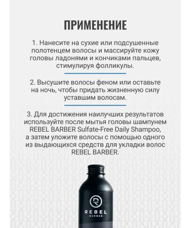 REBEL Hair tonic Adventurr 200 ml - Buy Online on GoSupps.com