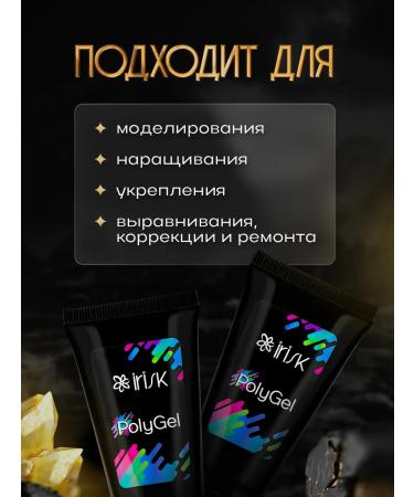 irisk Polygel for nail extension is transparent acrigel 30 ml - Buy Online on GoSupps.com